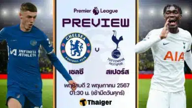 พรีเมียร์ลีก เชลซี สเปอร์ส