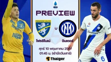 กัลโช่ โฟรซิโนเน่ อินเตอร์