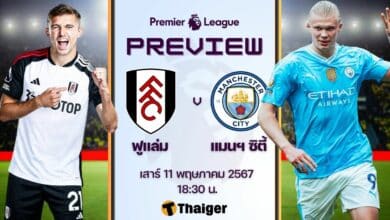 พรีเมียร์ลีก ฟูแล่ม แมนซิตี้