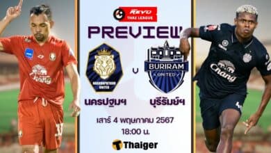 ดูบอลสด ไทยลีก นครปฐม บุรีรัมย์