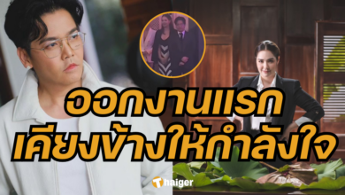 พีเค มีเรียน ออกงานด้วยกันง