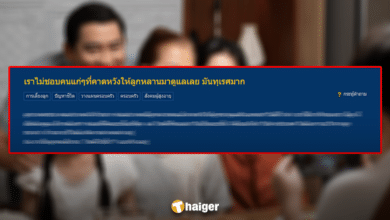 Pantip drama topic