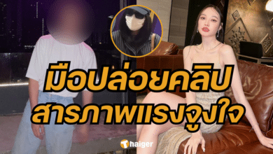 มือปล่อยคลิปหลุด พิมพ์ กรกนก มอบตัว