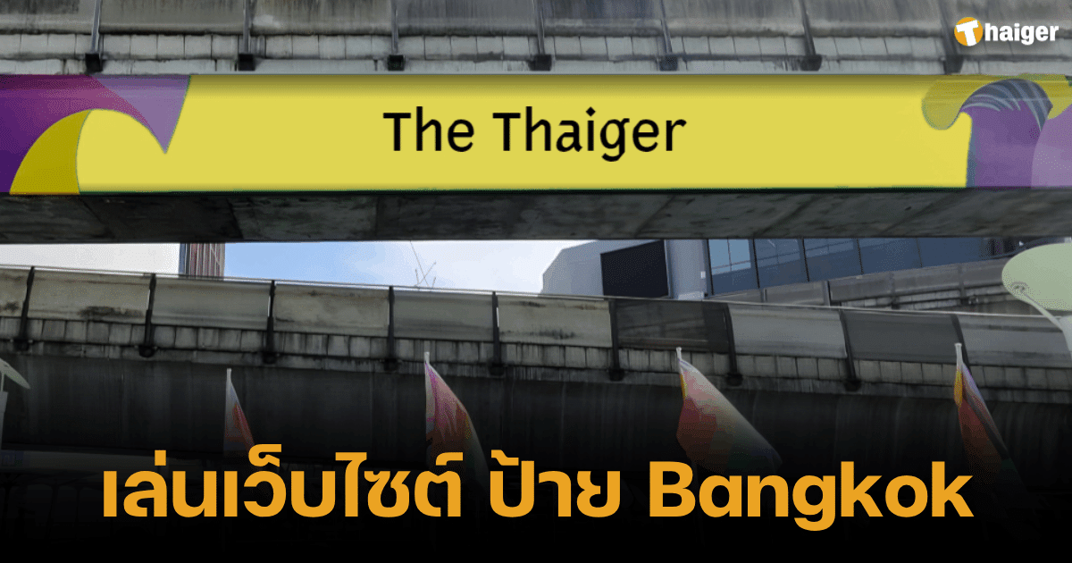 Play the Bangkok Sign website