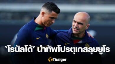 โปรตุเกส โรนัลโด้