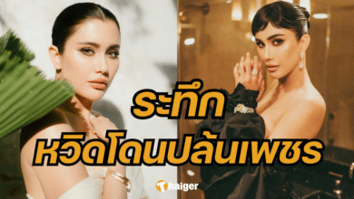 ปู ไปรยา หวิดโดนปล้นเครื่องเพชร 200 ล้าน