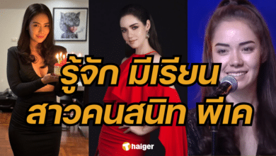 ประวัติ มีเรียน อัคเซลการ์ด