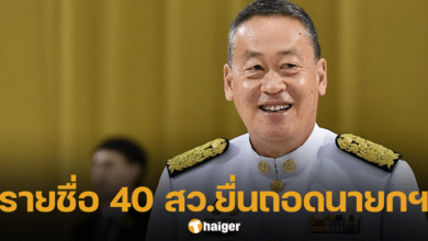 Revealing the names of 40 senators submitting a petition to the Constitutional Court to remove the Prime Minister