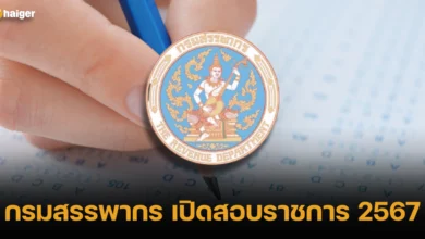 Revenue Department opens civil service exam 2024