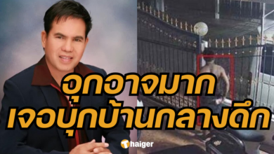 คนร้ายบุกบ้าน เสรี รุ่งสว่าง