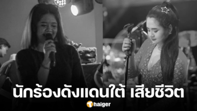 Singer died