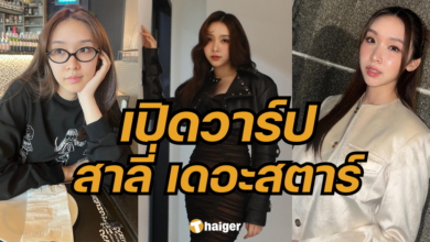 ประวัติ สาลี่ โสมวิมาลา เดอะ สตาร์