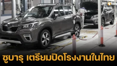 Subaru plans to close factory in Thailand 2024