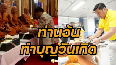ท่านอ้นทำบุญวันเกิด อายุ 43 ปี