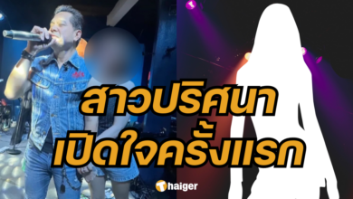 สาวจุ๊บ เต๋า สมชาย พูดครั้งแรก