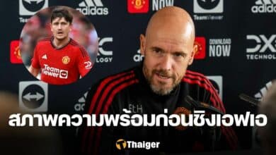 เทน ฮาก แมนฯ ยูไนเต็ด