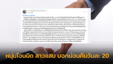 Thai poor guy transfer wrong account