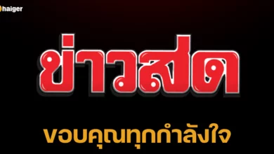 The Khaosod Facebook page is back in use