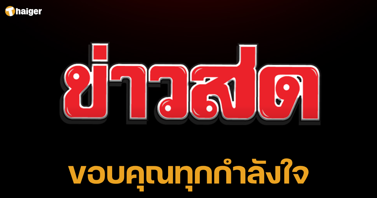 The Khaosod Facebook page is back in use