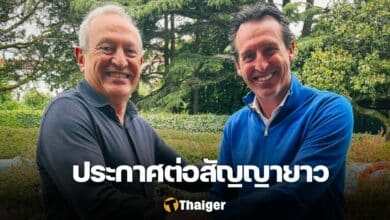 วิลล่า อูไน เอเมรี่