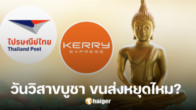 Vesak Thaipost