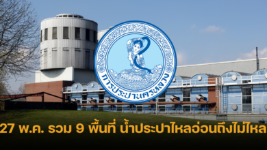 Water system down 27 05 67 (1)