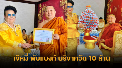Watsaman Rattanaram charity 31 5 67 (1)