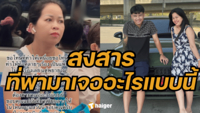 น้องเวฟ ขอโทษ พี่เล็ก