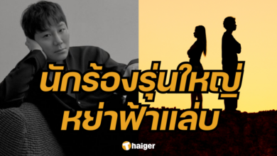 ยุนมินซูเลิกภรรยา