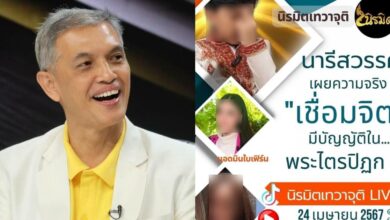 ข่าวทนายอนันต์ชัย เชื่อมจิต