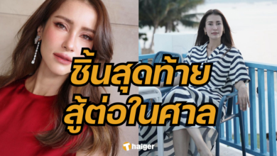 แอน ทองประสม ถูกขโมยทรัพย์สิน