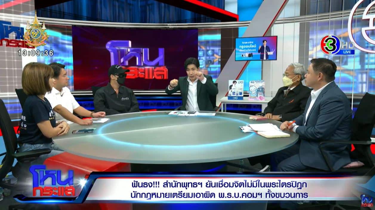 อดีตแอดมินเพจน้องไนซ์ ออกโหนกระแส