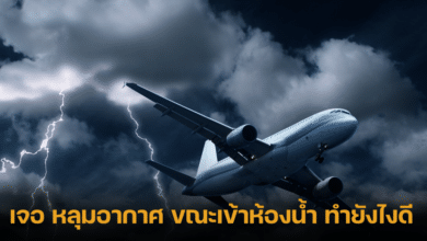 how to survive turbulence while ur in toilet