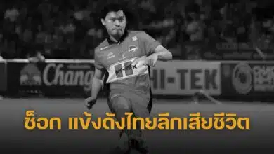 เก่ง สุขุม เสียชีวิต