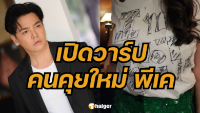 สาวคนสนิท พีเค ปิยะวัฒน์