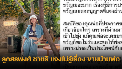 kwan saeneewong her dad house