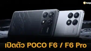 launch POCO F6 - F6 Pro price in Thailand