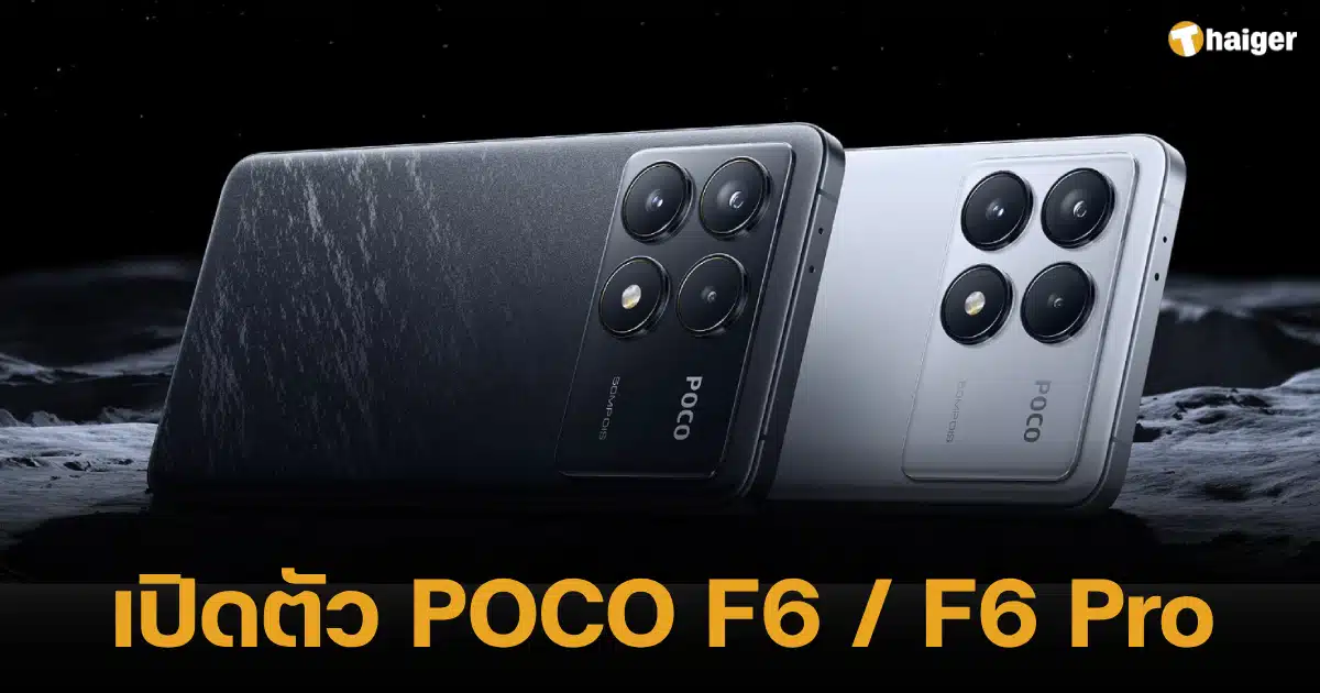 launch POCO F6 - F6 Pro price in Thailand