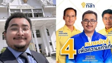 ทนายอาร์ม อดีตผู้สมัคร สส สงขลา