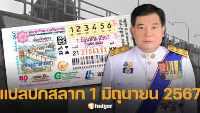 lottery guide number 1 6 67