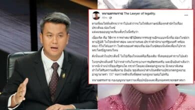 ทนายธรรมราช เชื่อมจิต