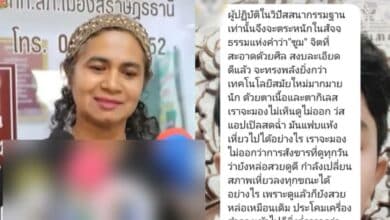 แม่น้องไนซ์ลัทธเชื่อมจิต แจ้งความ พม