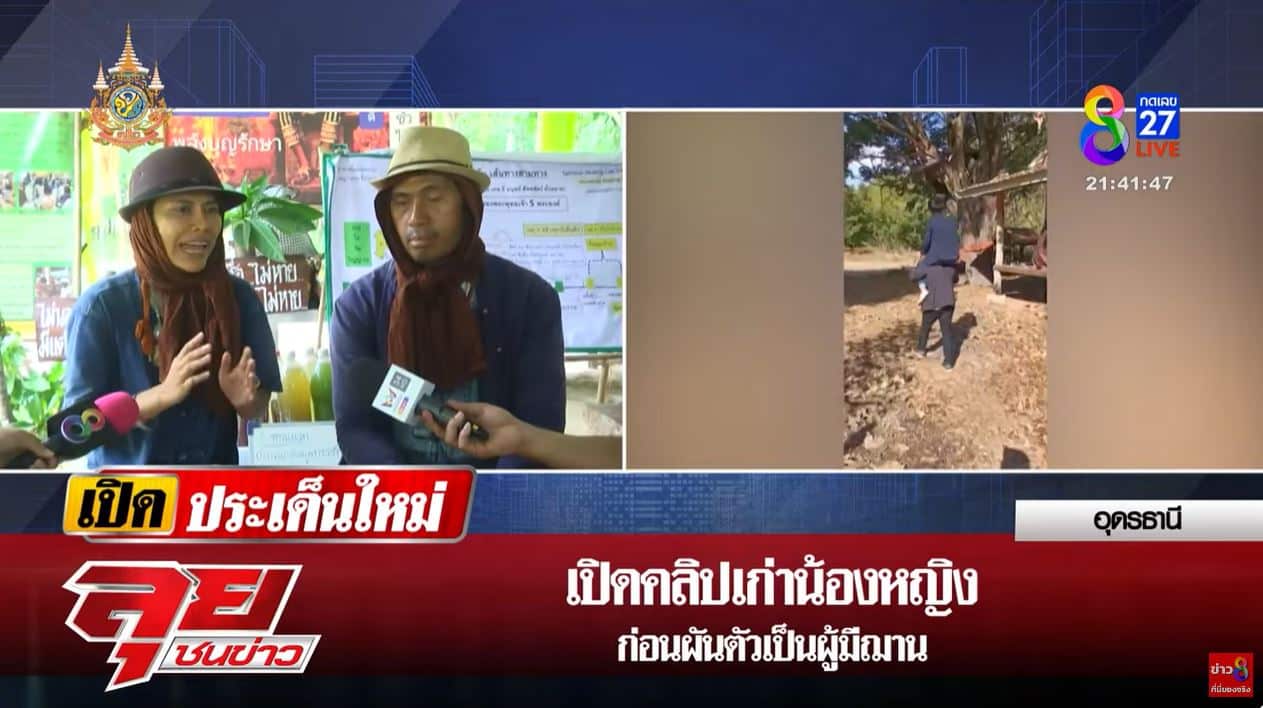 น้องหญิง แดนสุขาวดี ได้ประกันตัว