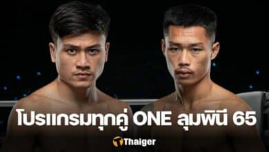 ONE ลุมพินี 65