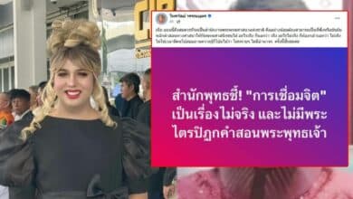 แพรรี่ชมสำนักพุทธ ข่าวเชื่อมจิต