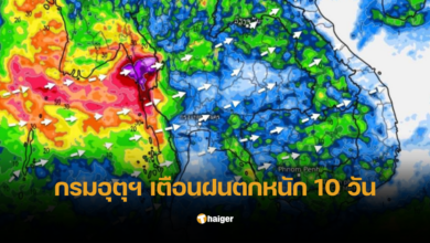 กรมอุตุฯ เตือนฝนตกหนัก 30 พ.ค.-8 มิ.ย.67