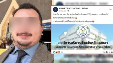 ข่าวทนายอาร์ม เตรียมลงนายกอบจ