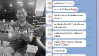 แชตลับคนสนิทเสี่ยต้น