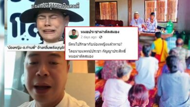 อาจารย์น้องหญิงคลื่นพลังบุญ