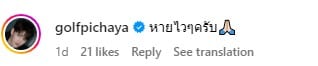 กอล์ฟ พิชญะ ให้กำลังใจ มาวิน หูอักเสบ